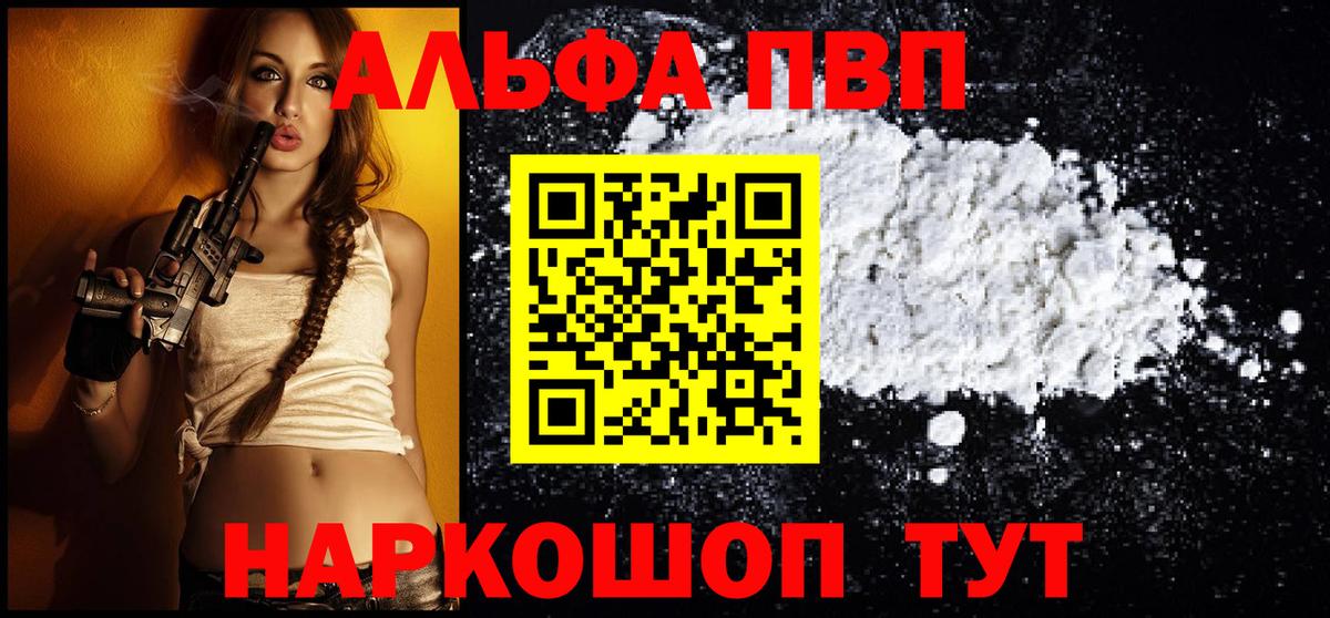 купить  цена  Вход с VPN  APVP  A PVP крисы CK  Гуково  А ПВП СК 