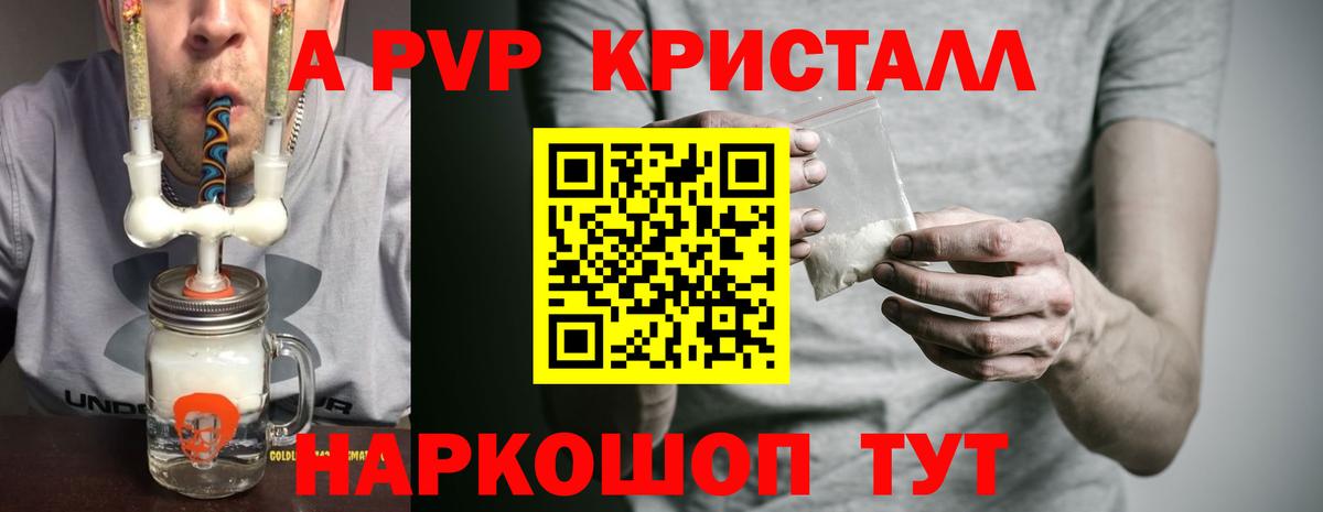 Alfa_PVP Соль Гуково