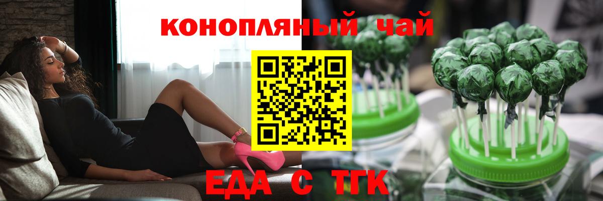 Гуково  Cannafood конопля  Вход с VPN 