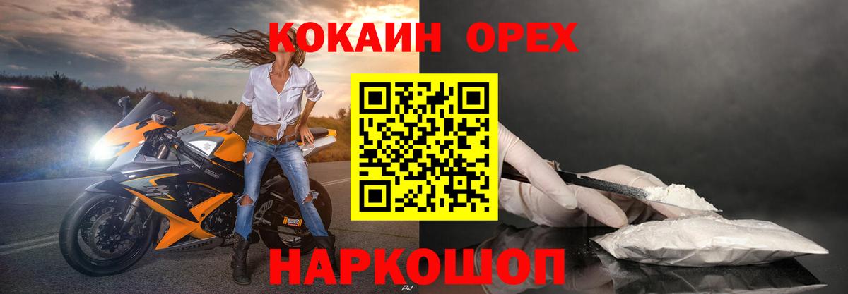 COCAIN 99% Гуково