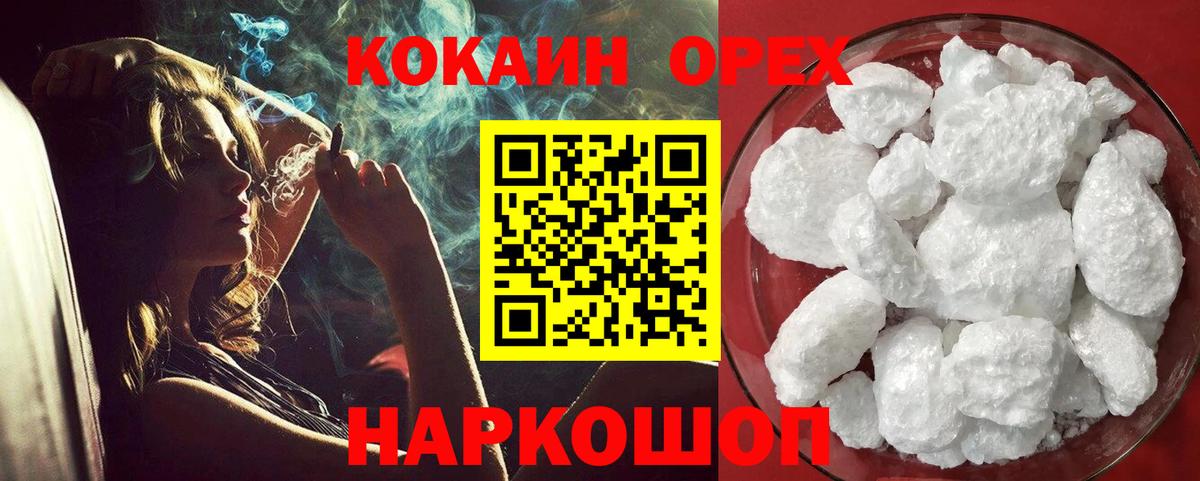 Кокаин Колумбийский  COCAIN 97%  COCAIN  Гуково  Вход с VPN 