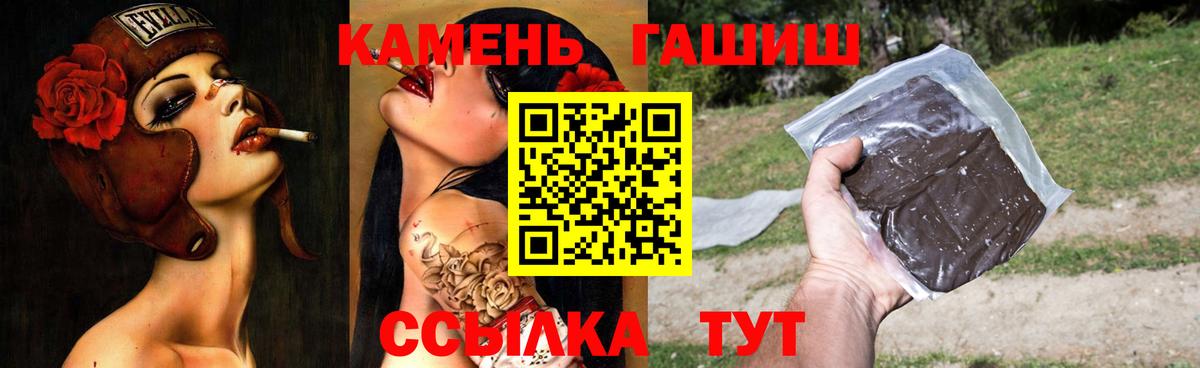 Гашиш Изолятор Гуково