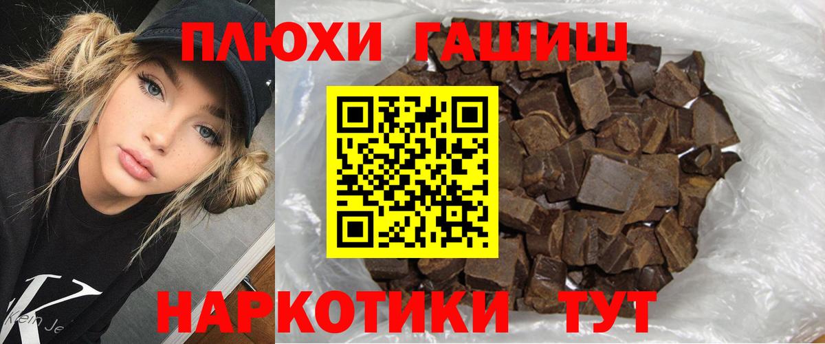 Гашиш гашик  Гашиш ice o lator  Вход с VPN  ГАШ  Гуково 