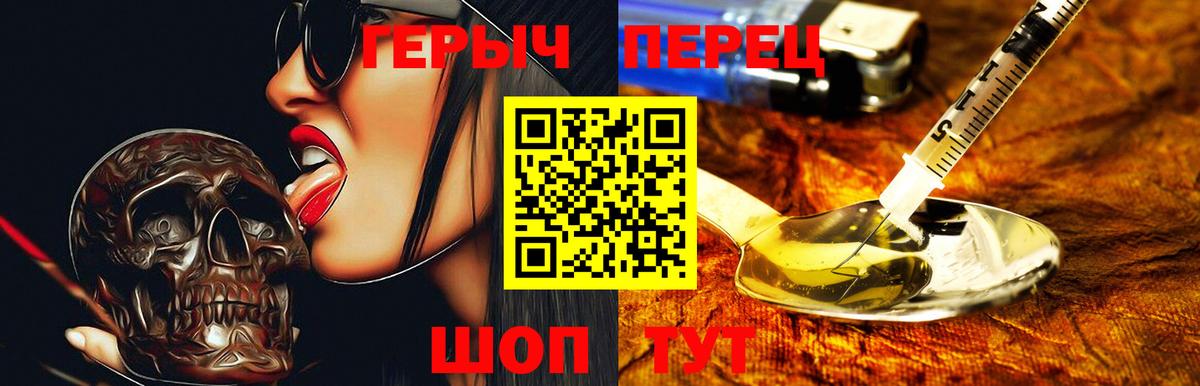 Героин  ГЕРОИН афганец  Вход с VPN  Гуково 