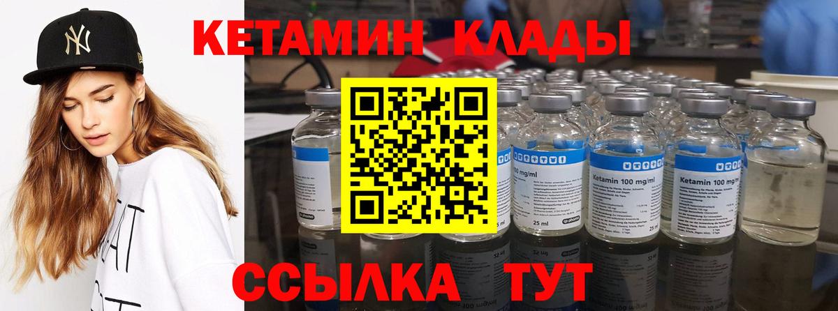 Гуково  блэк спрут сайт  Вход с VPN  Кетамин VHQ 