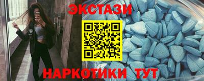 экстази Белореченск