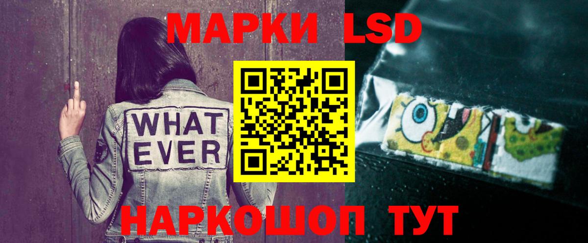 ЛСД экстази кислота Гуково