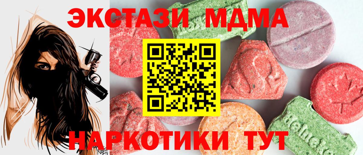 МДМА VHQ  Вход с VPN  MDMA  MDMA кристаллы  Гуково 