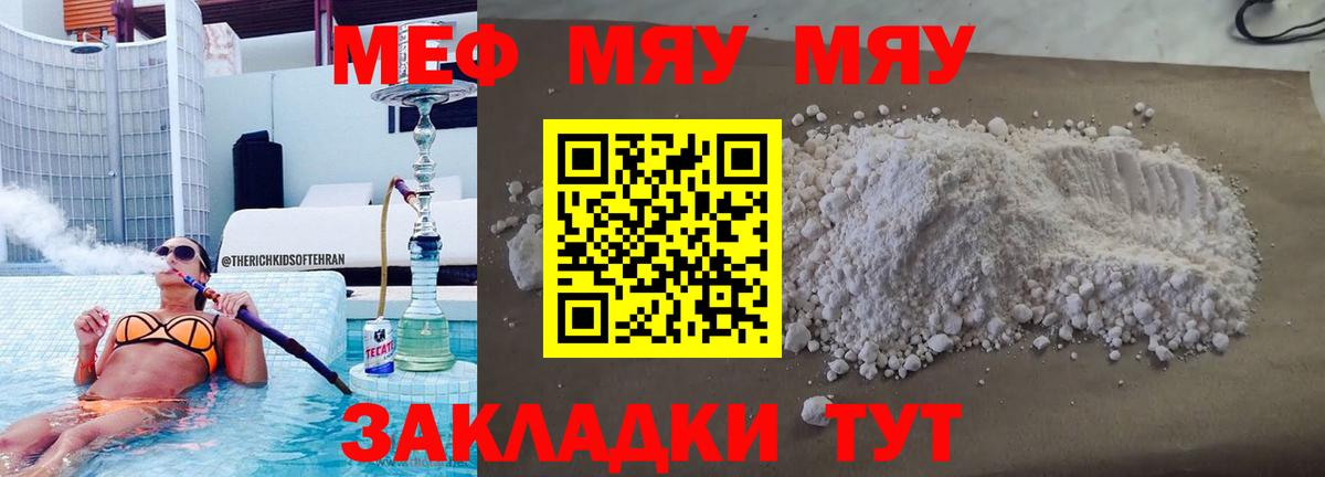 Мефедрон  Гуково