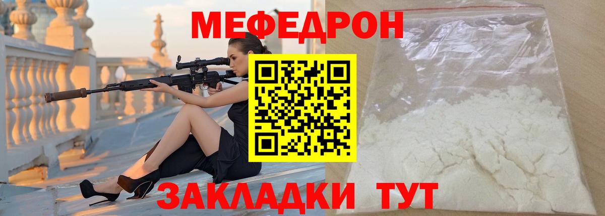 наркота  МЯУ-МЯУ  Гуково  ОМГ ОМГ ССЫЛКА  Вход с VPN  Мефедрон мяу мяу  МЯУ-МЯУ мяу мяу 