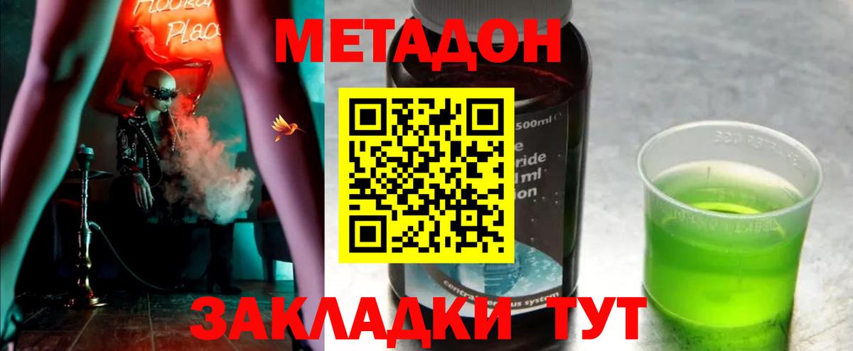 МЕТАДОН мёд  Метадон белоснежный  Вход с VPN  блэк спрут вход  Гуково 