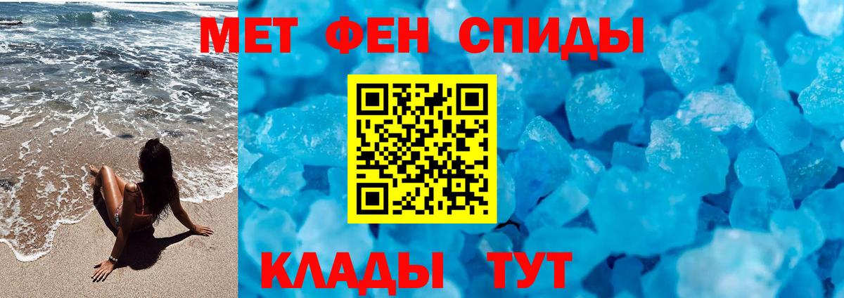 Гуково  Метамфетамин кристалл  Вход с VPN 