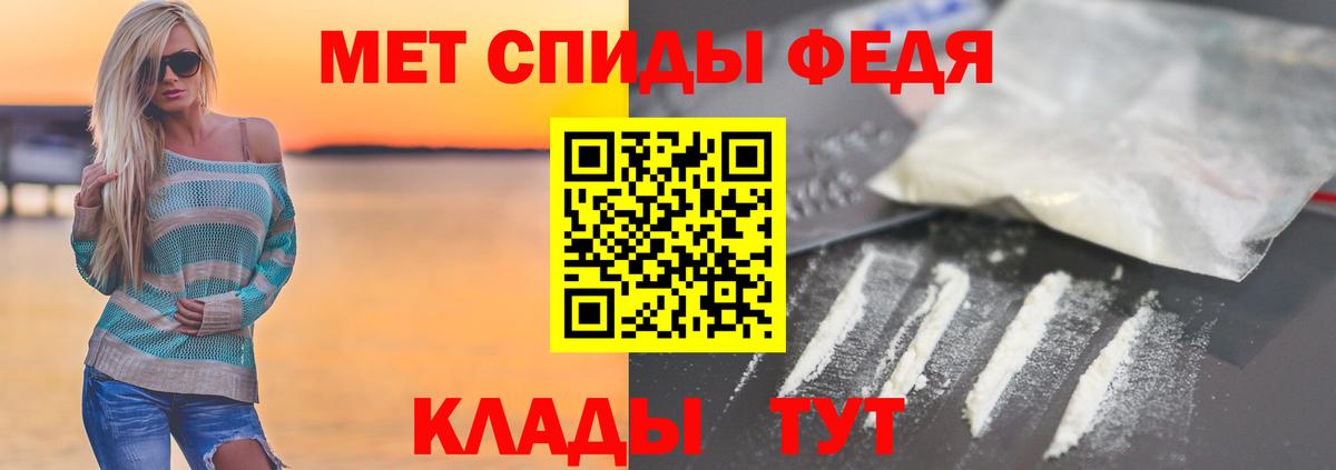 Первитин Methamphetamine Гуково