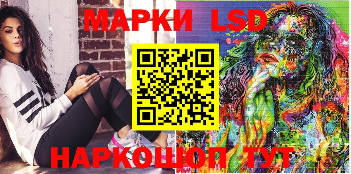 Гуково  Наркотические марки 1,8мг  купить наркоту  Вход с VPN 