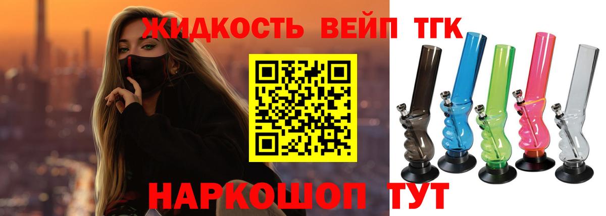 Гуково  Дистиллят ТГК вейп  Вход с VPN  Дистиллят ТГК THC oil 